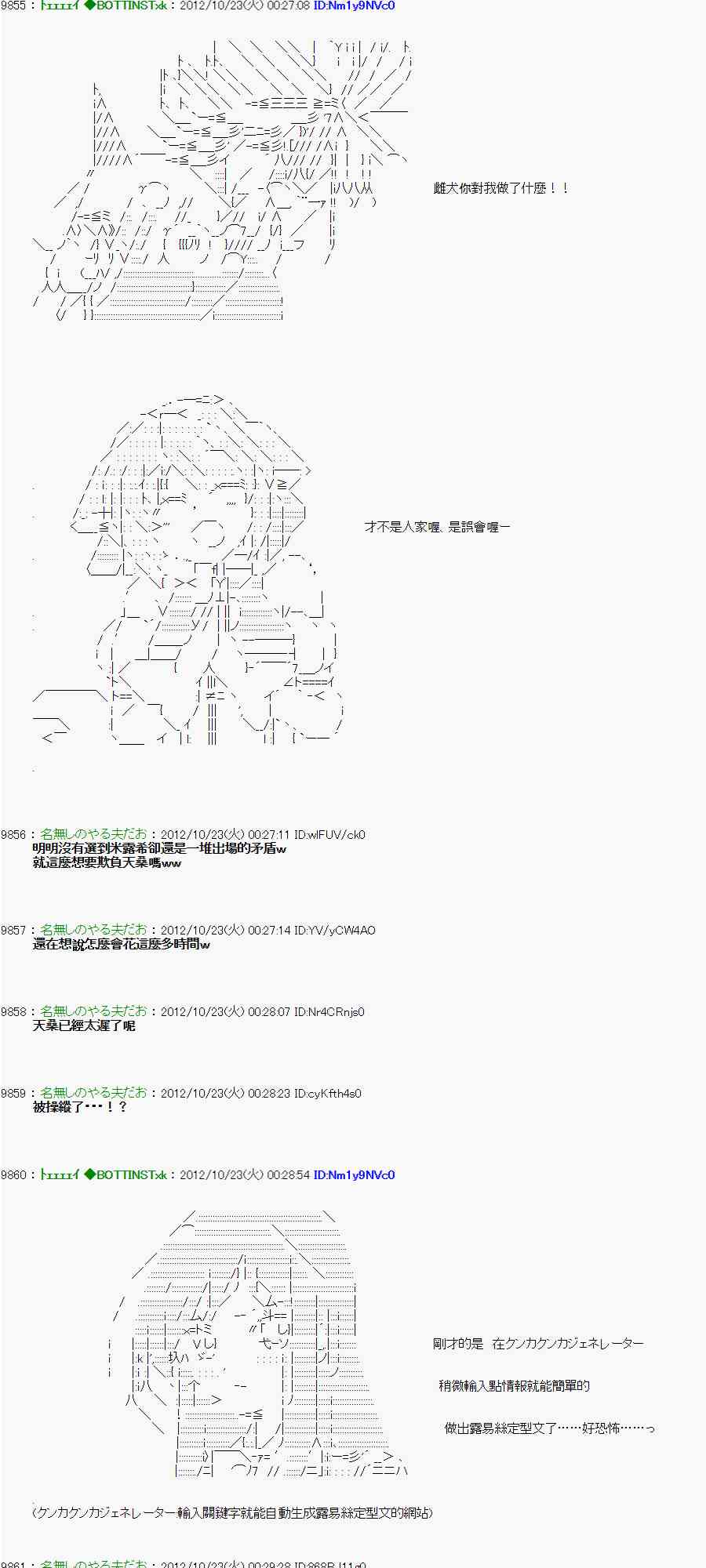 亞魯歐「來玩國王遊戲吧！！」 - 125話 - 5