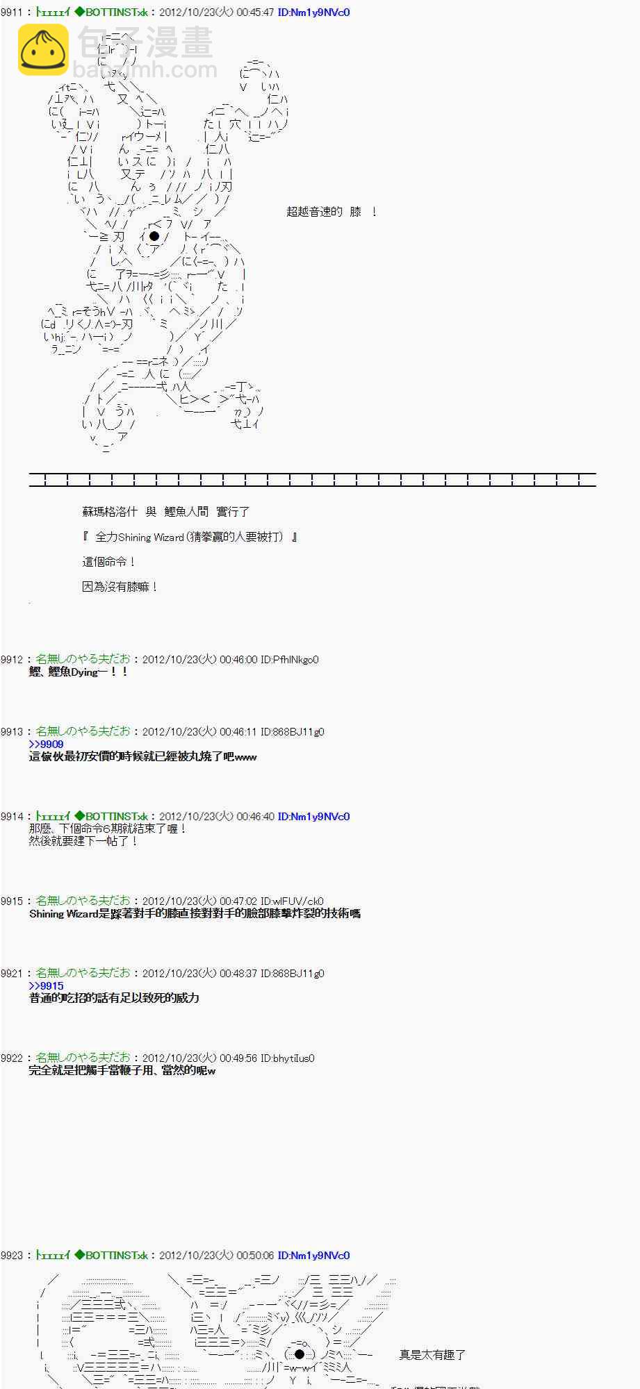 亞魯歐「來玩國王遊戲吧！！」 - 125話 - 1