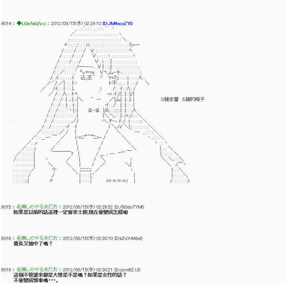 亞魯歐「來玩國王遊戲吧！！」 - 14話 - 4