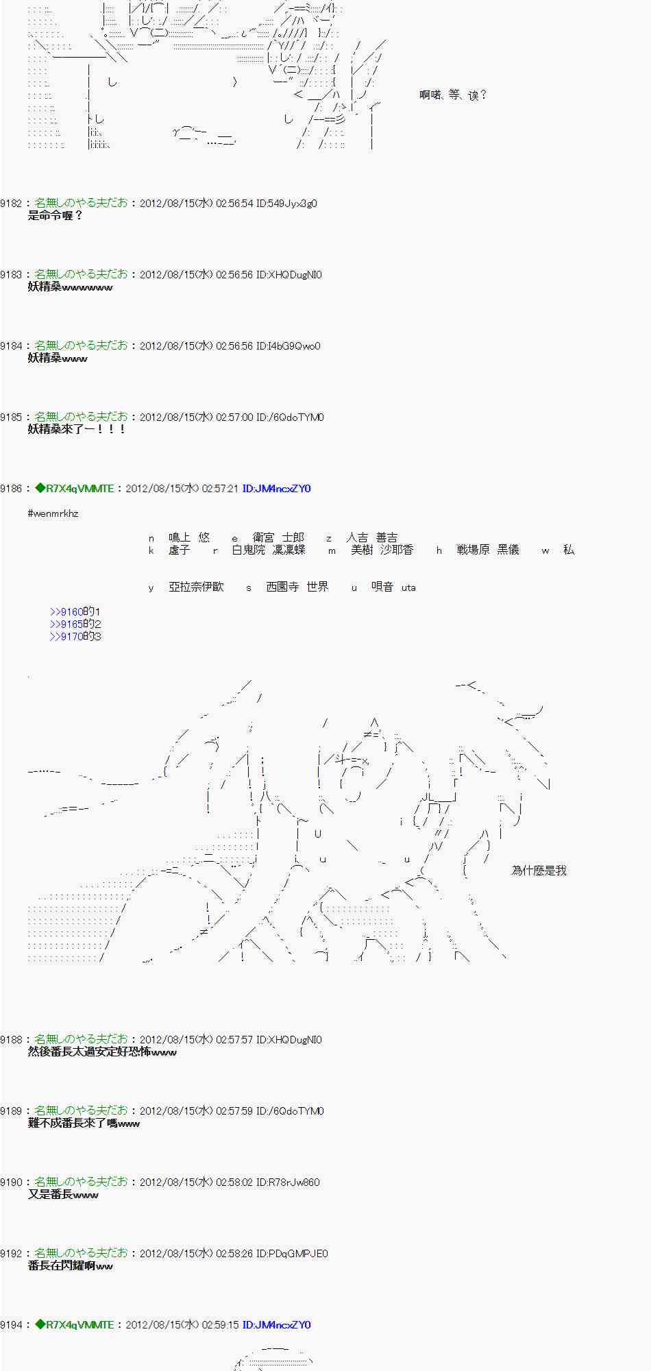 亞魯歐「來玩國王遊戲吧！！」 - 14話 - 4