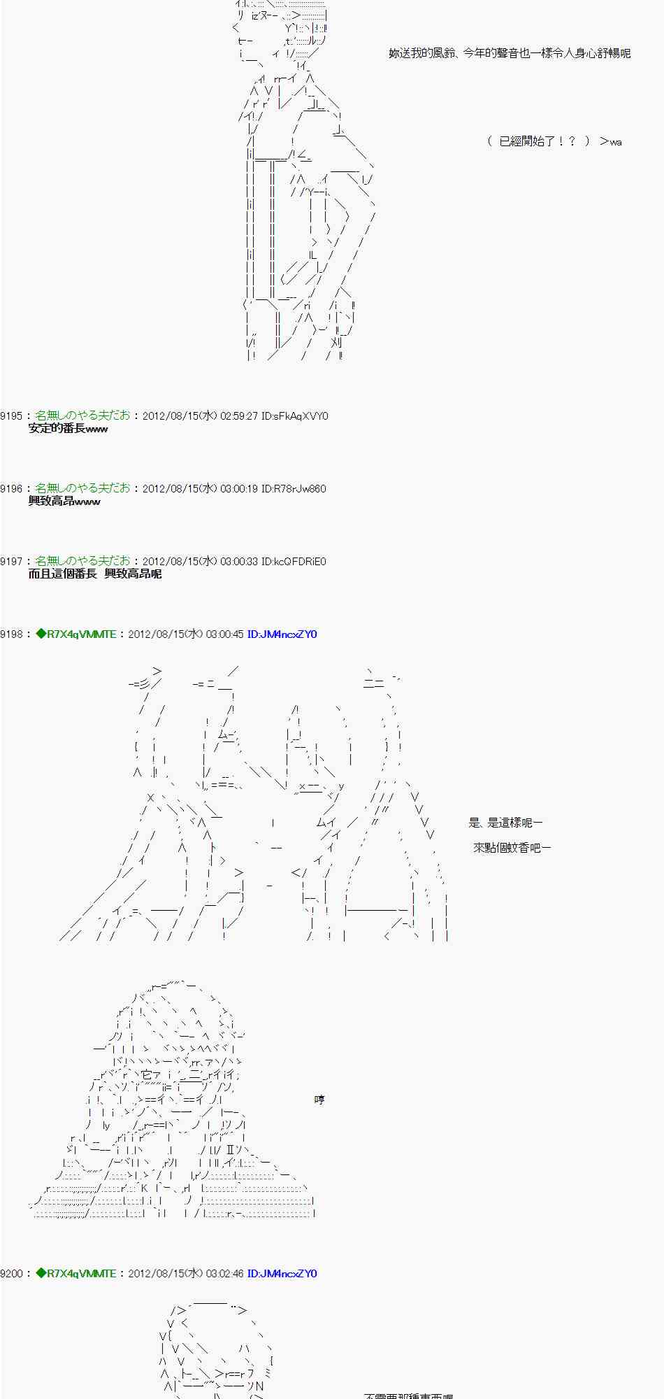 亞魯歐「來玩國王遊戲吧！！」 - 14話 - 5