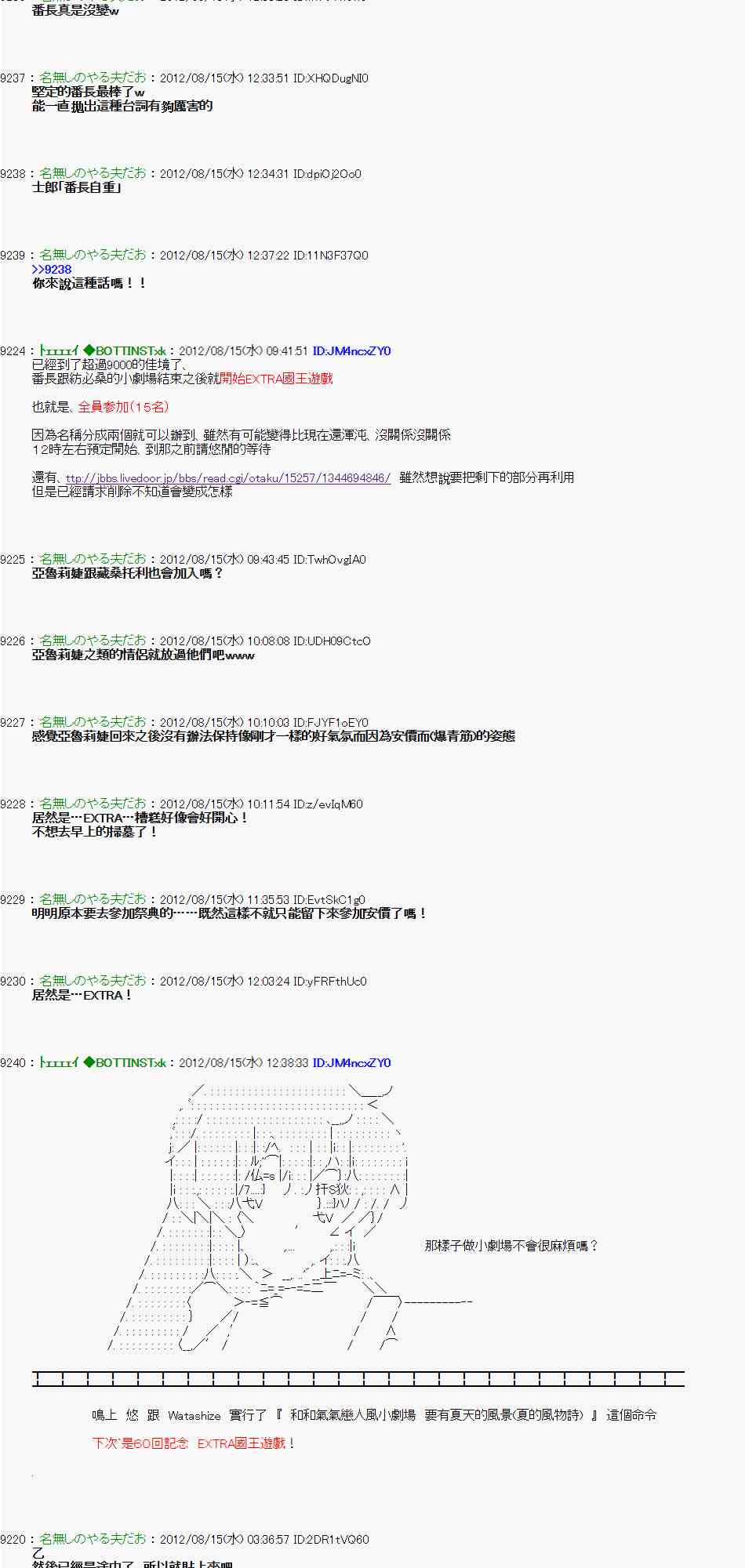 亞魯歐「來玩國王遊戲吧！！」 - 14話 - 3