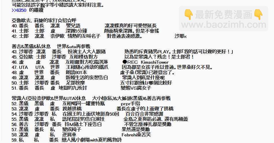 亞魯歐「來玩國王遊戲吧！！」 - 14話 - 4