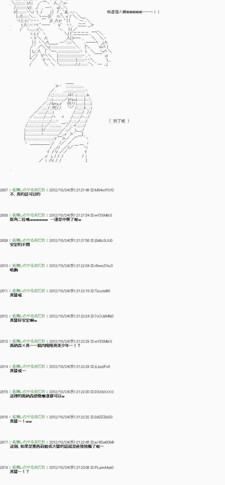 亞魯歐「來玩國王遊戲吧！！」 - 131話 - 4