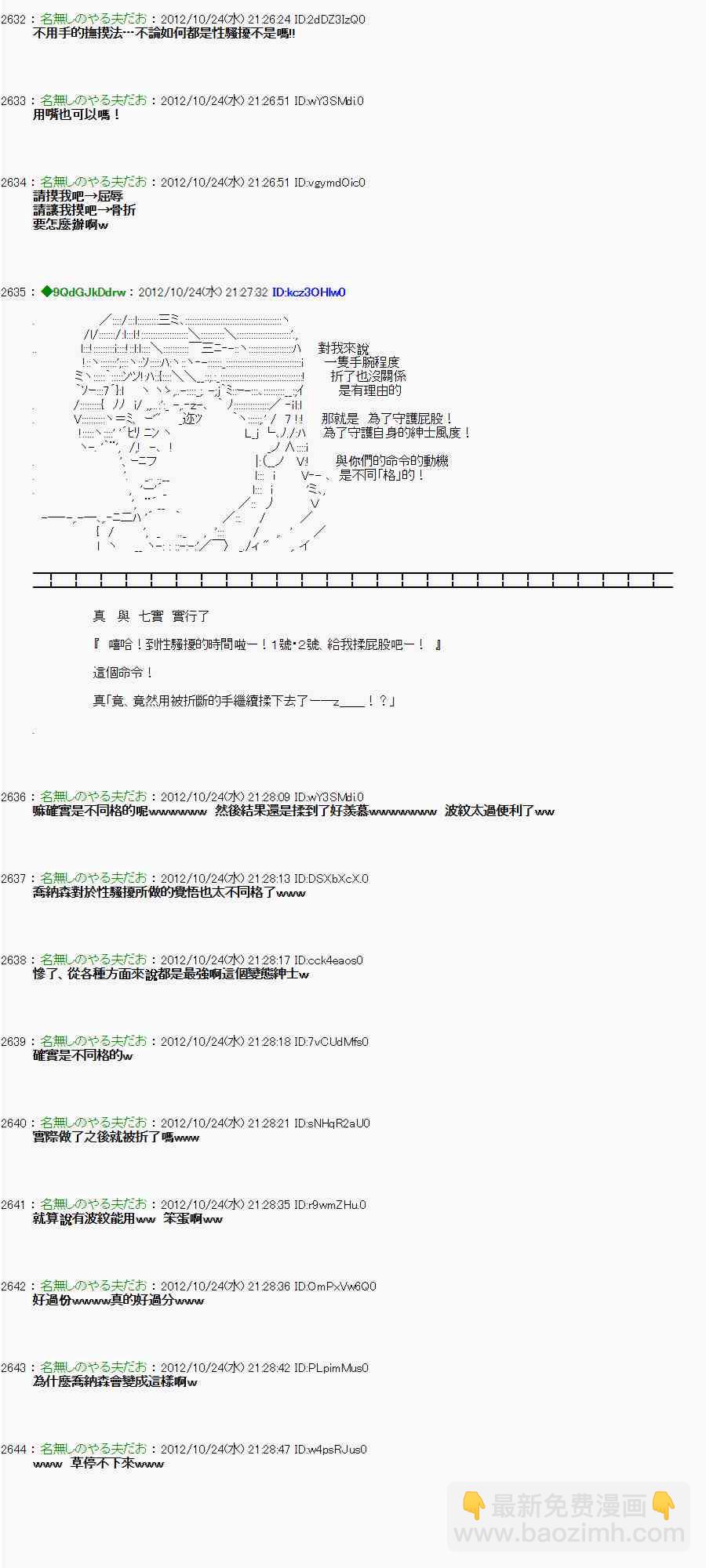 亞魯歐「來玩國王遊戲吧！！」 - 131話 - 1