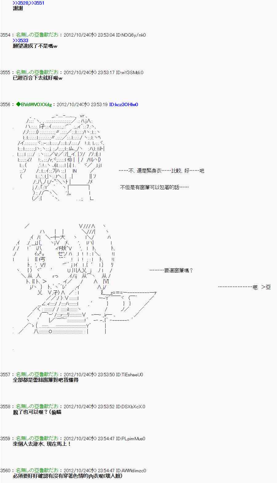 亞魯歐「來玩國王遊戲吧！！」 - 133話 - 6