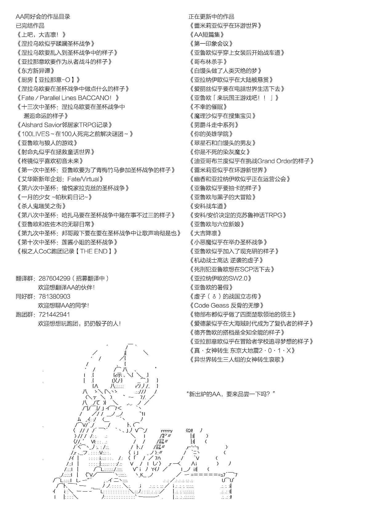 亞魯歐「來玩國王遊戲吧！！」 - 135話 - 3