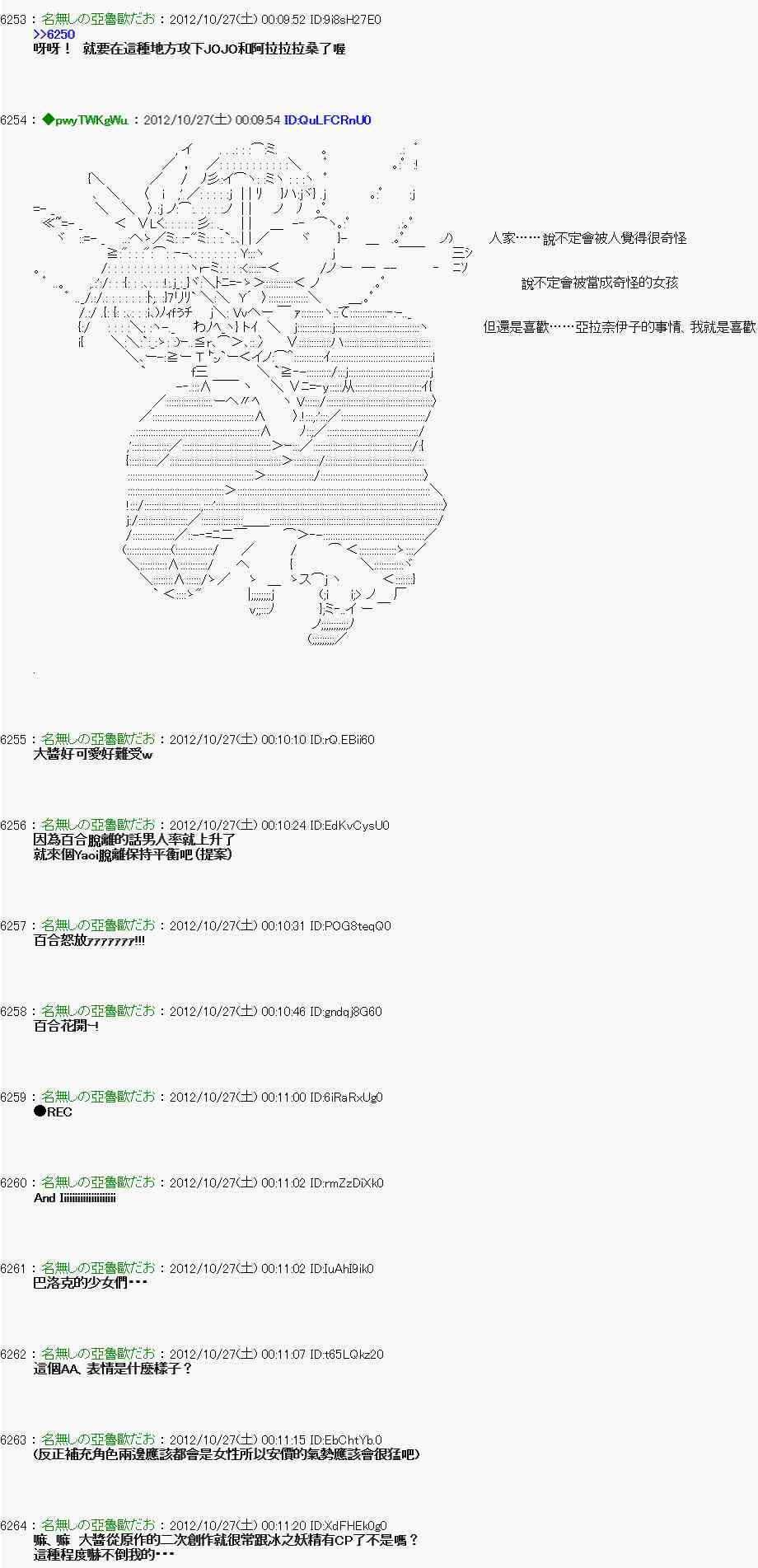 亞魯歐「來玩國王遊戲吧！！」 - 139話 - 4