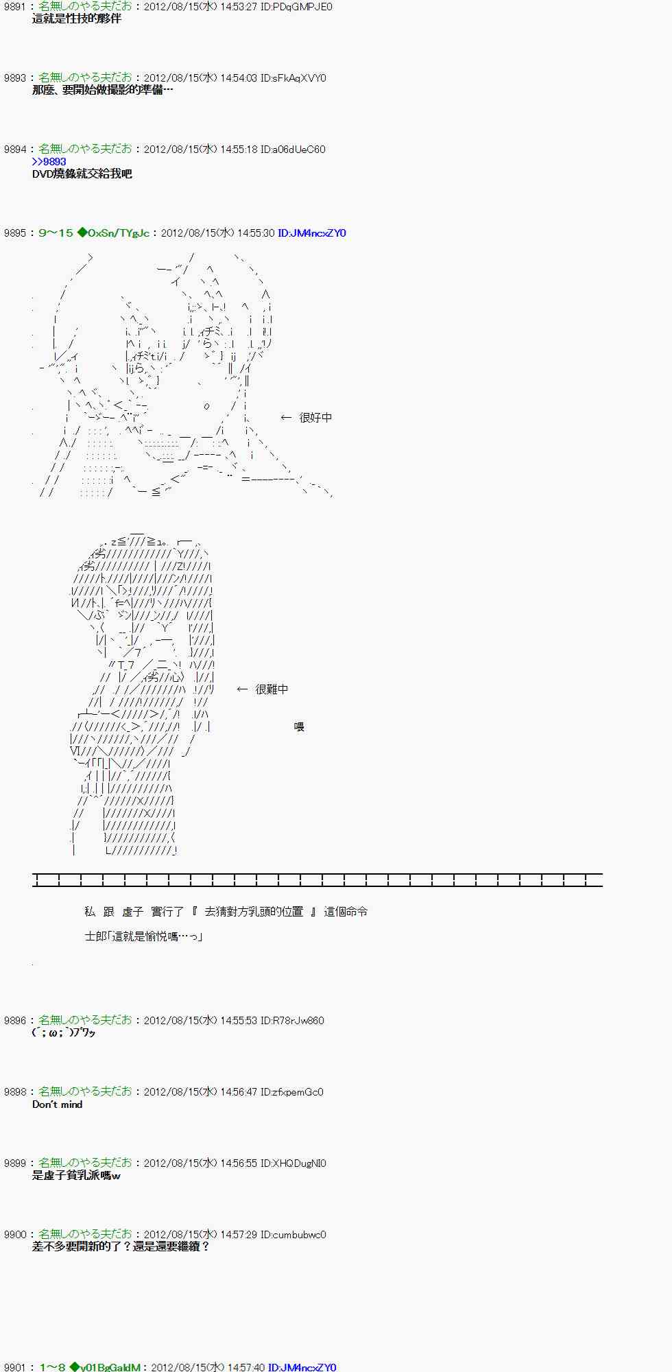 亞魯歐「來玩國王遊戲吧！！」 - 16話 - 1