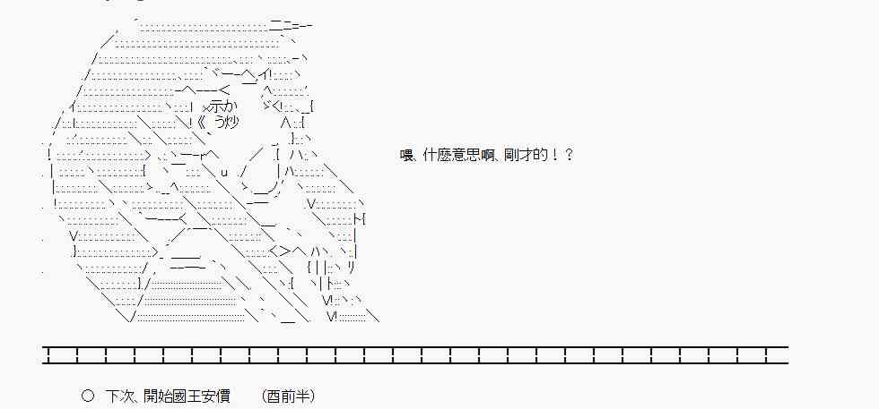 亞魯歐「來玩國王遊戲吧！！」 - 16話 - 2