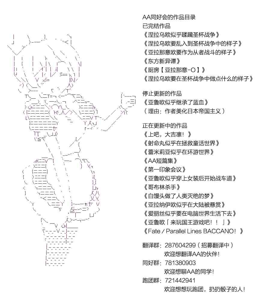 亞魯歐「來玩國王遊戲吧！！」 - 16話 - 6