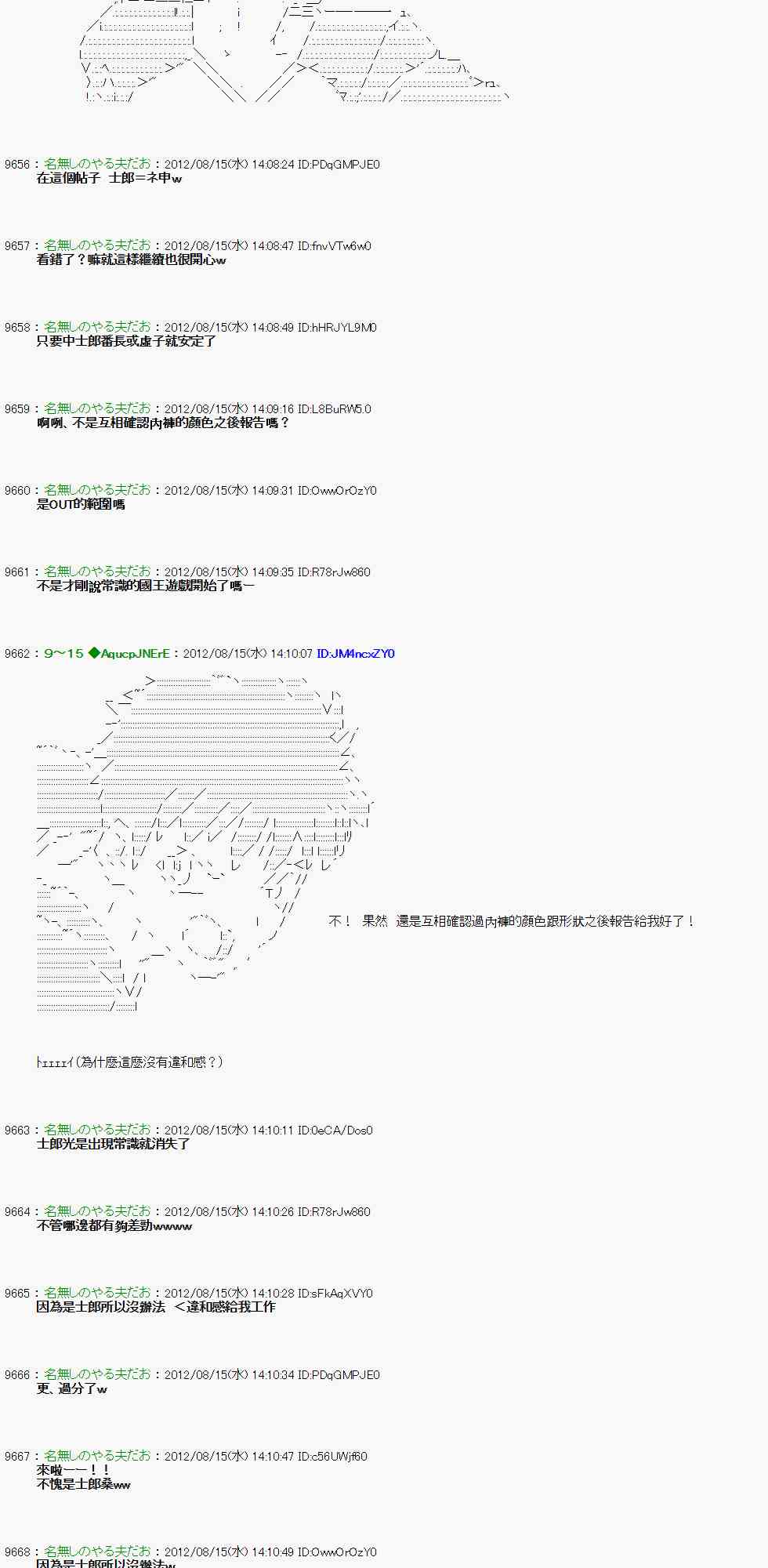 亞魯歐「來玩國王遊戲吧！！」 - 16話 - 4