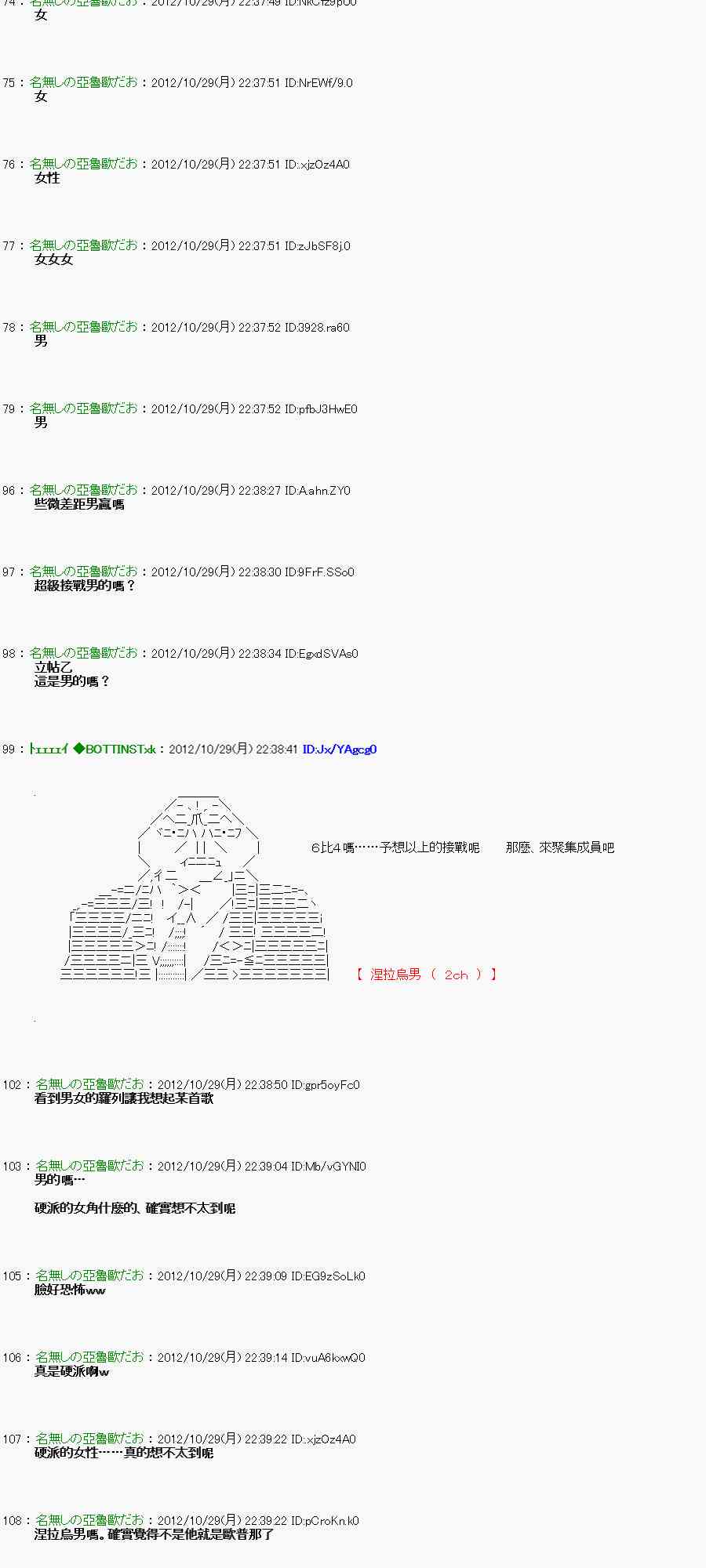 亞魯歐「來玩國王遊戲吧！！」 - 第八期  開幕 - 2