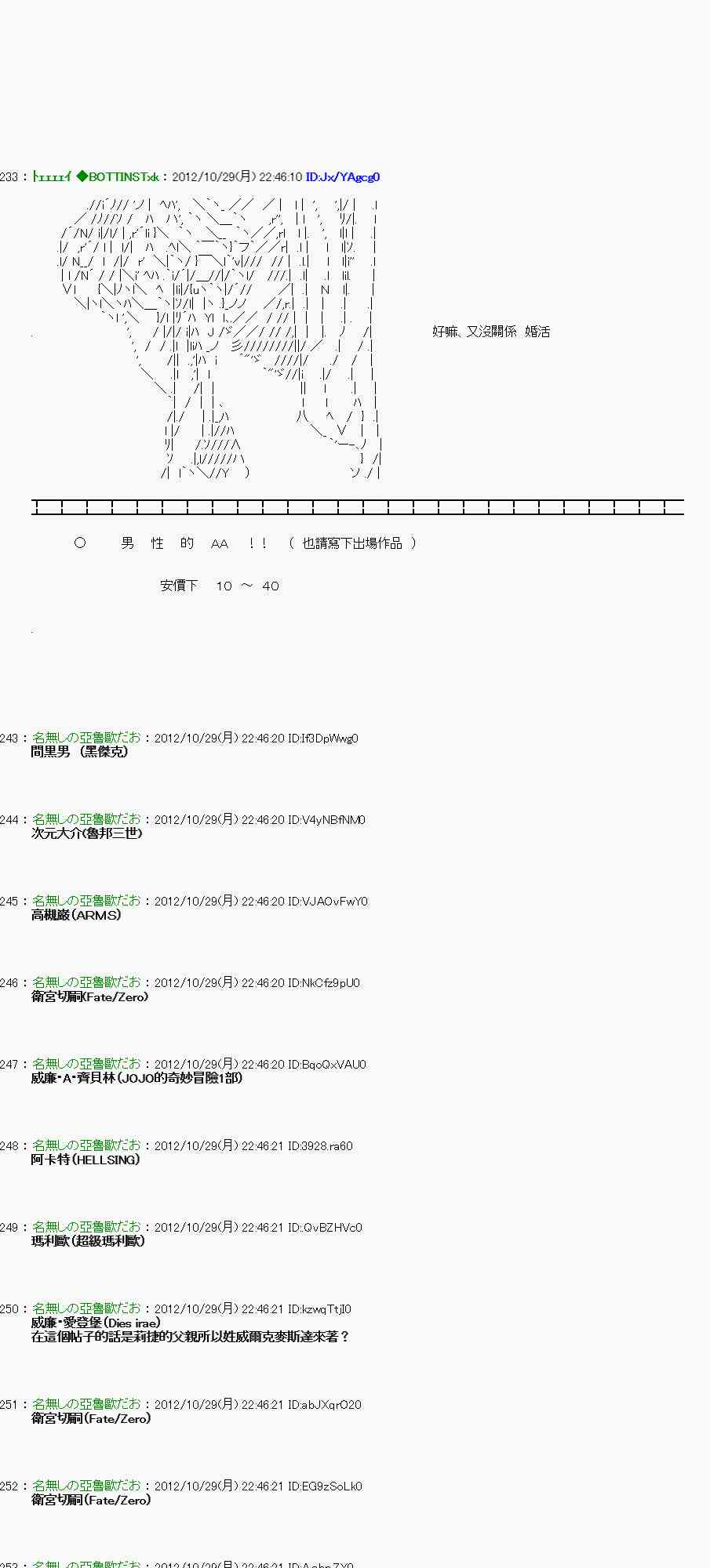 亞魯歐「來玩國王遊戲吧！！」 - 第八期  開幕 - 1