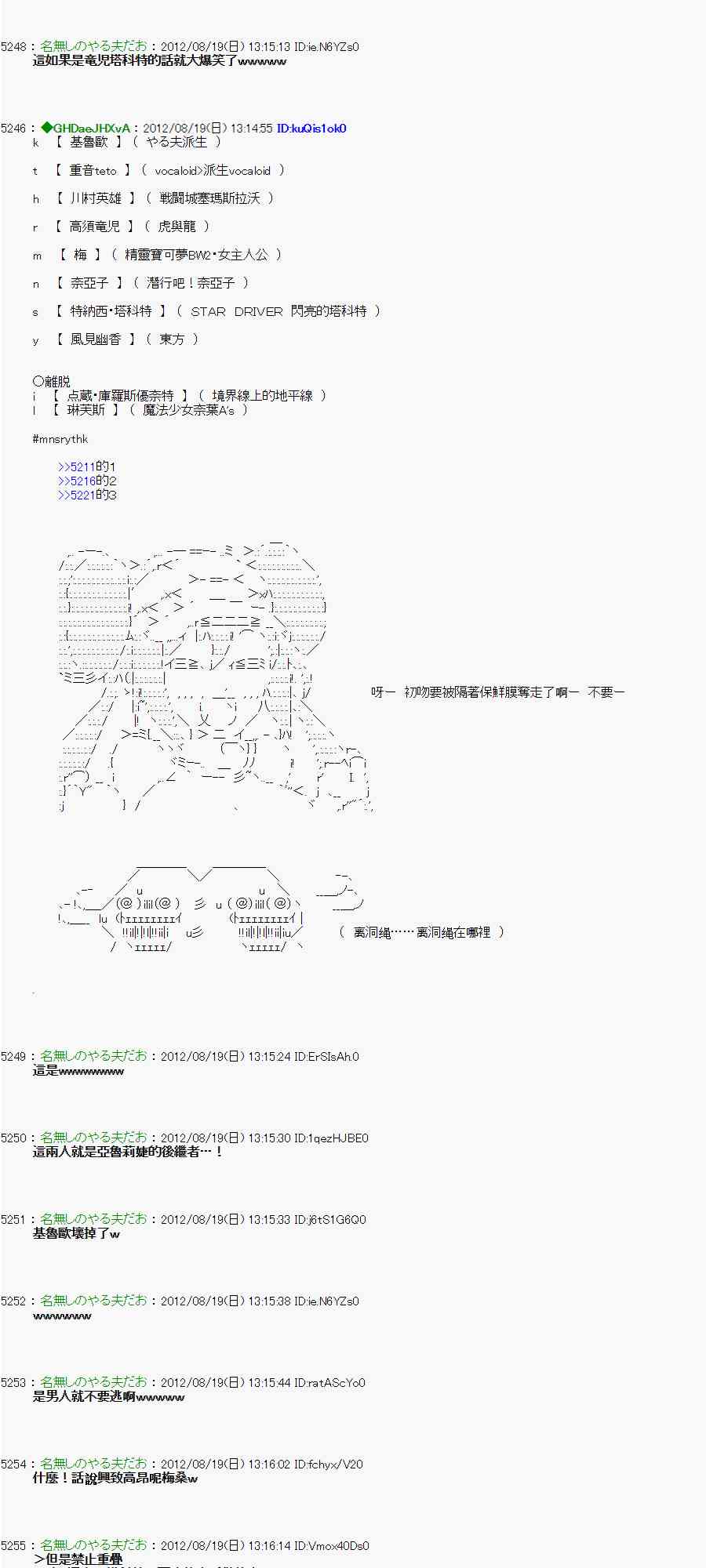 亞魯歐「來玩國王遊戲吧！！」 - 24話 - 2