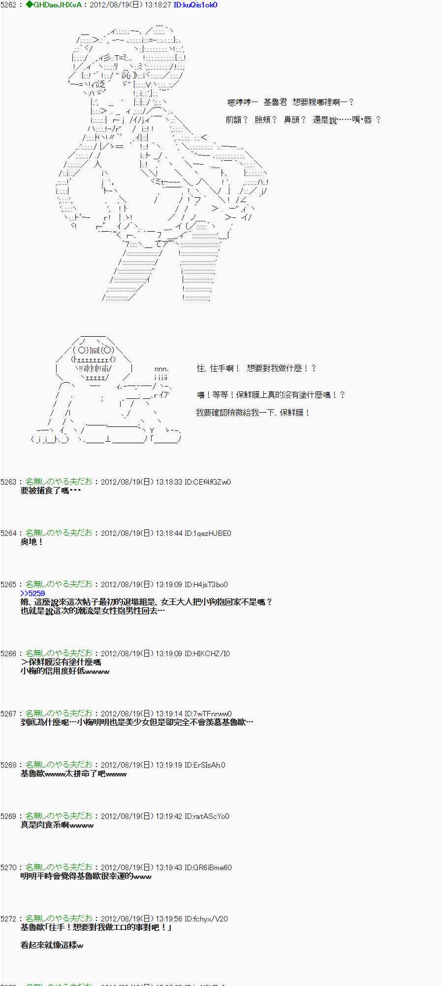 亞魯歐「來玩國王遊戲吧！！」 - 24話 - 4