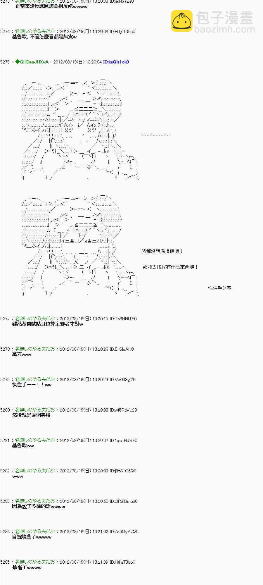 亞魯歐「來玩國王遊戲吧！！」 - 24話 - 5