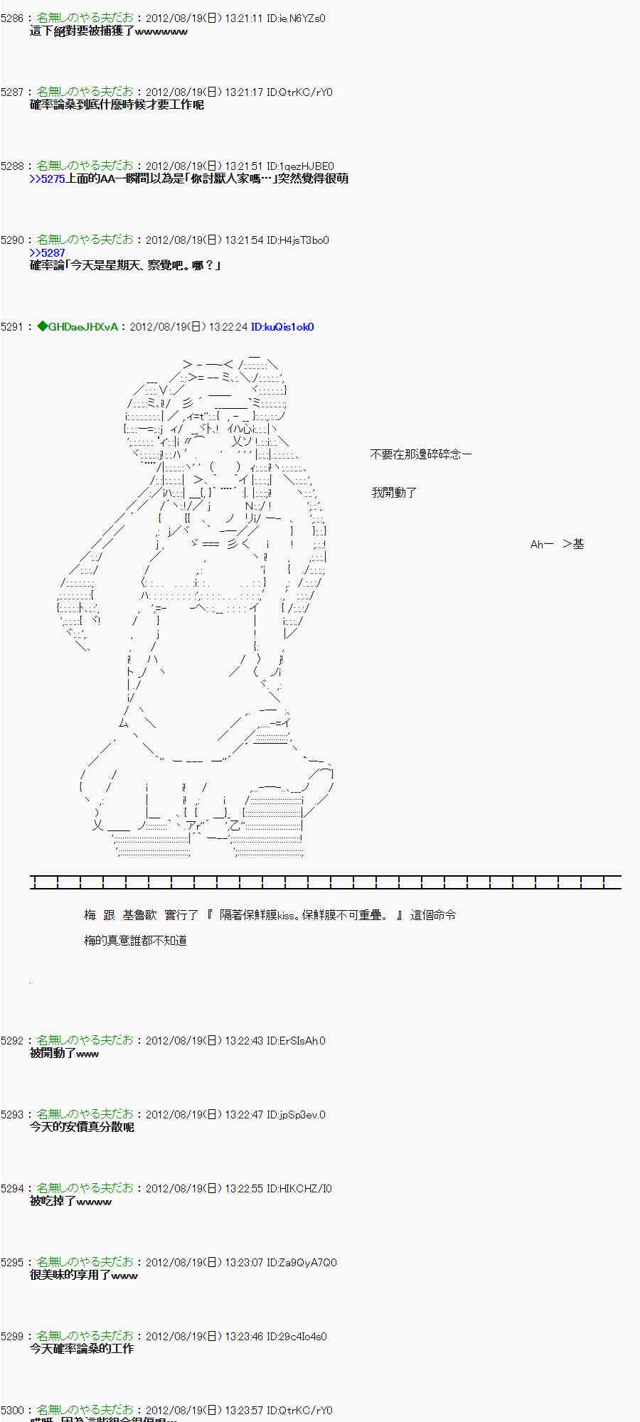 亞魯歐「來玩國王遊戲吧！！」 - 24話 - 6