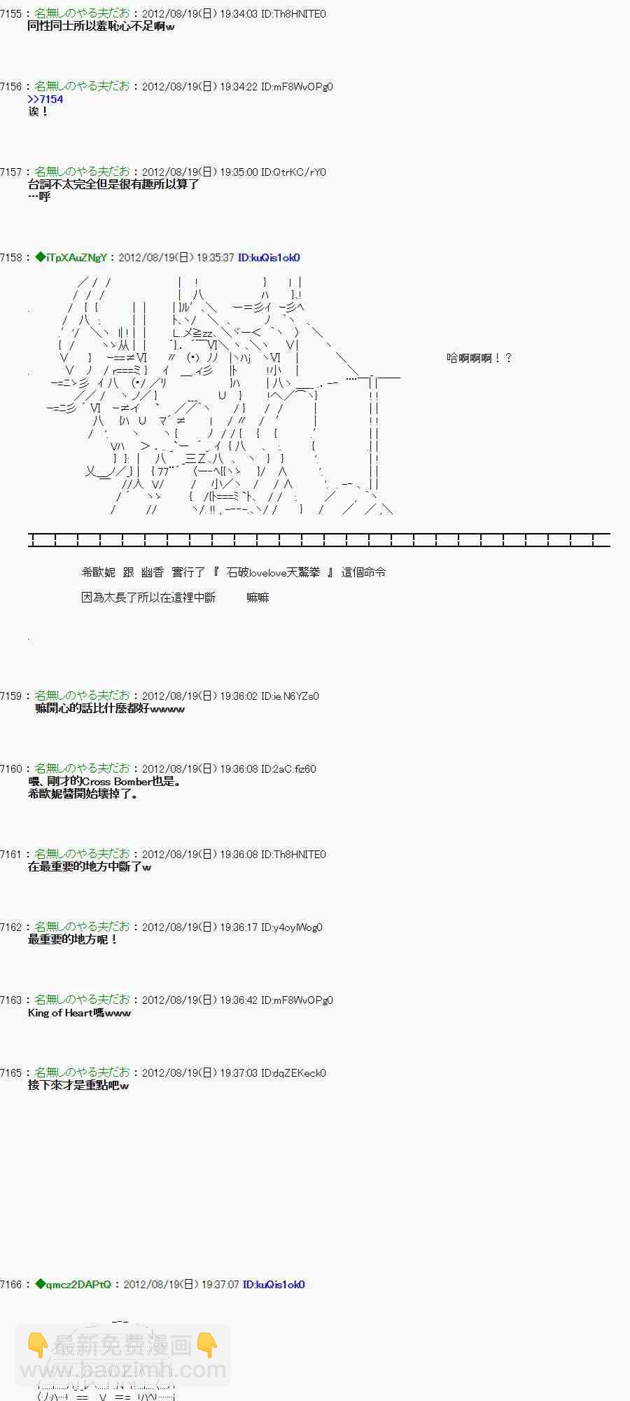 亞魯歐「來玩國王遊戲吧！！」 - 28話 - 3