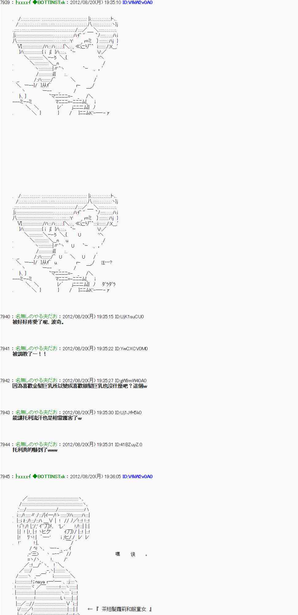 亞魯歐「來玩國王遊戲吧！！」 - 小捏他01 - 1