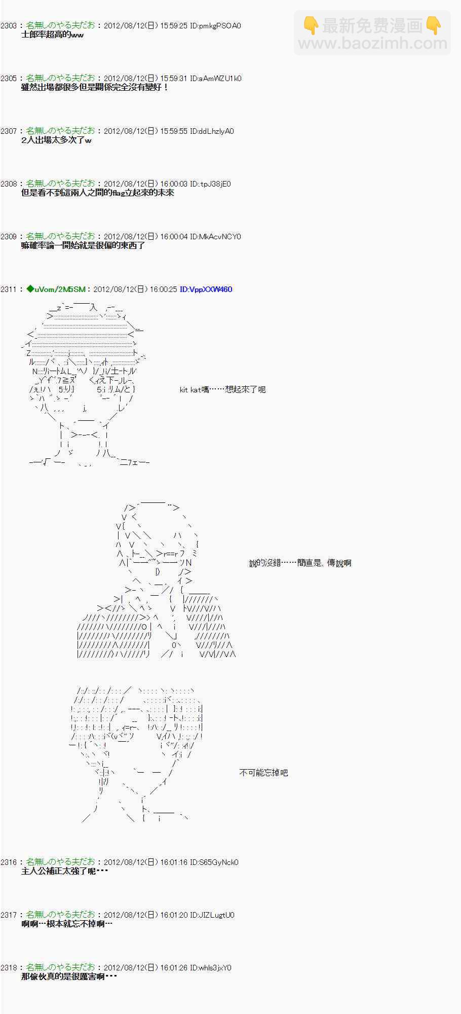 亞魯歐「來玩國王遊戲吧！！」 - 4話 - 4