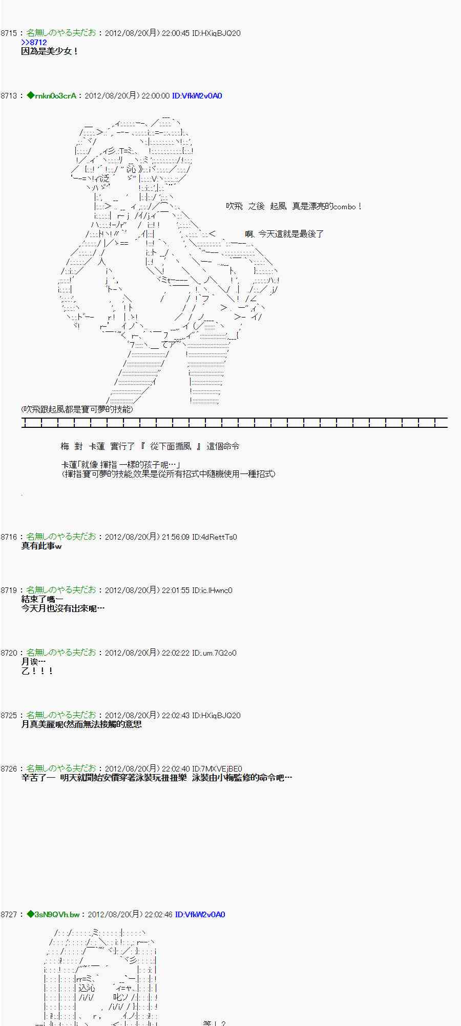 亞魯歐「來玩國王遊戲吧！！」 - 31話 - 5