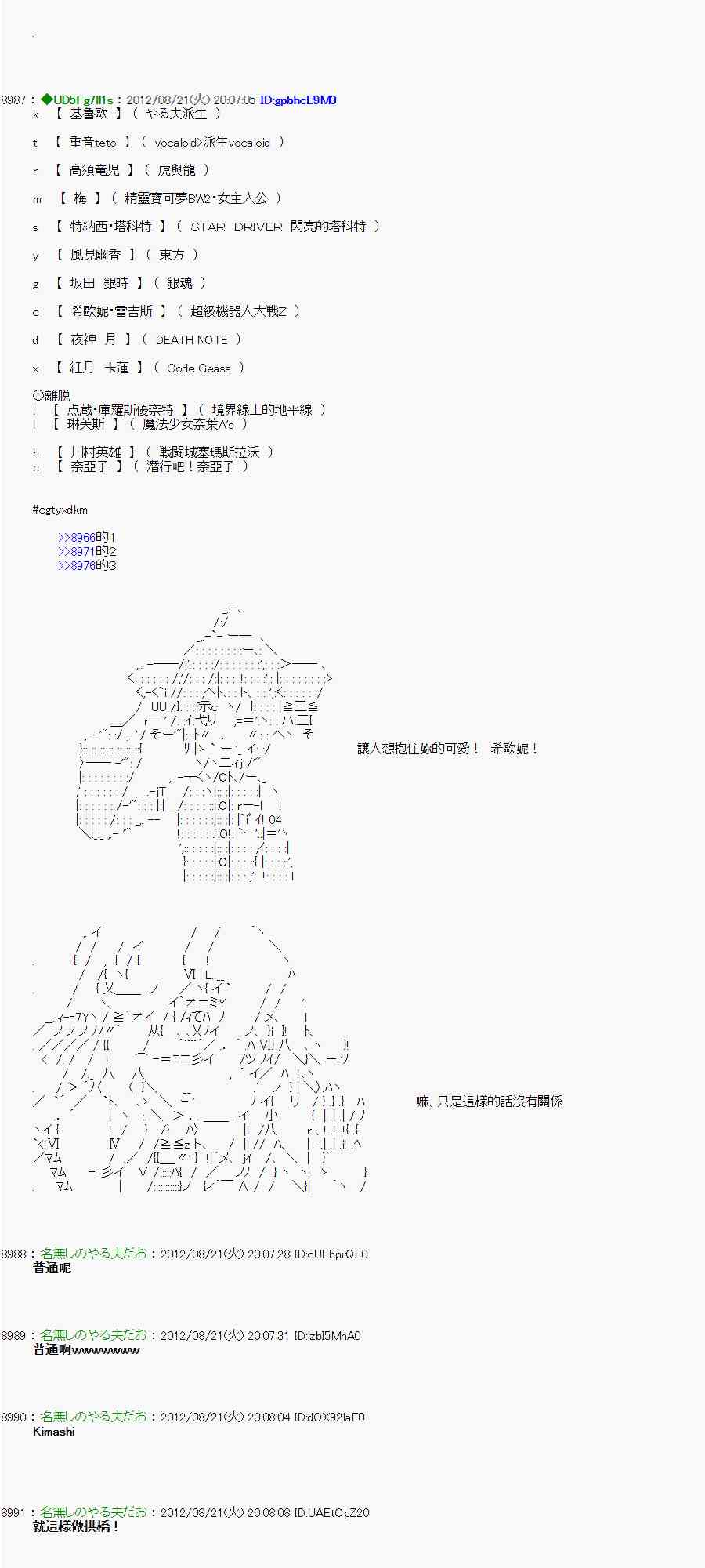 亞魯歐「來玩國王遊戲吧！！」 - 31話 - 3