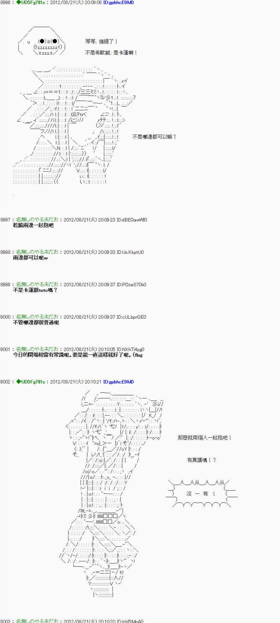 亞魯歐「來玩國王遊戲吧！！」 - 31話 - 5