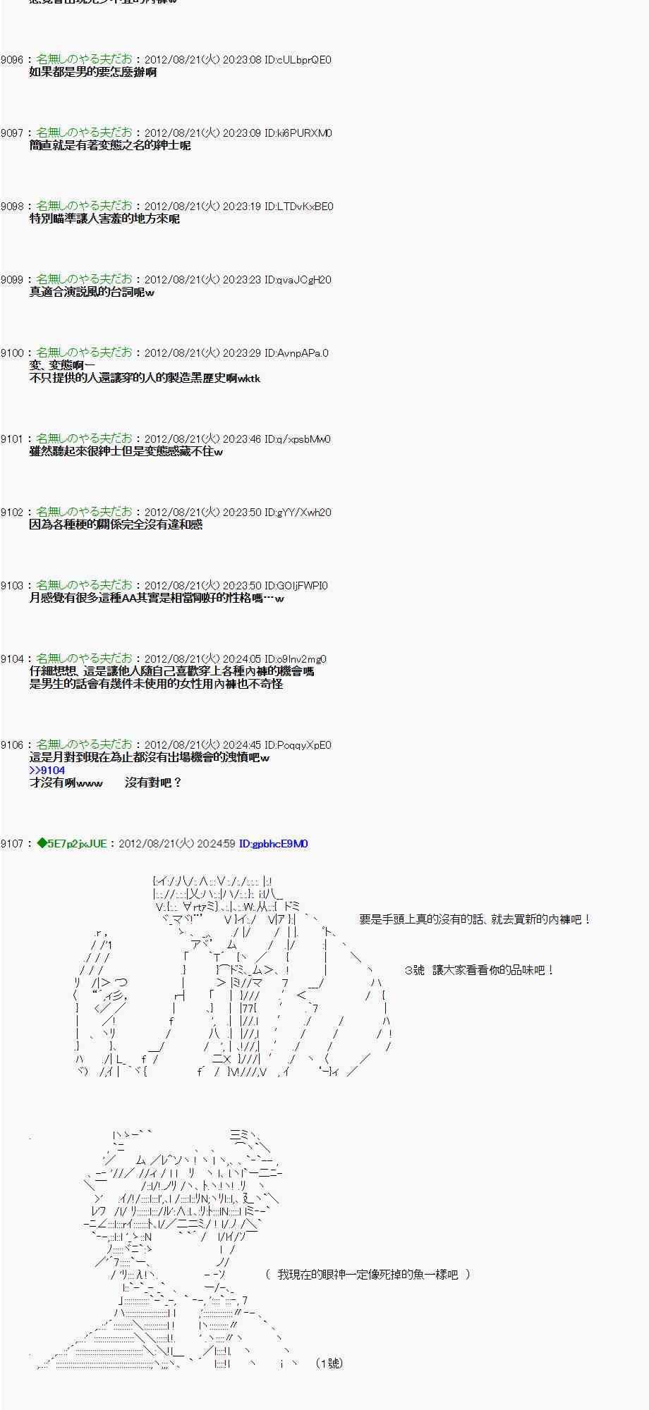 亞魯歐「來玩國王遊戲吧！！」 - 31話 - 4