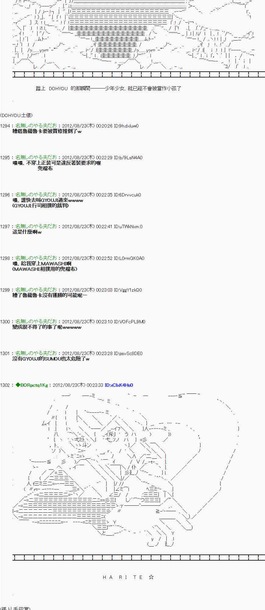 亞魯歐「來玩國王遊戲吧！！」 - 35話 - 6