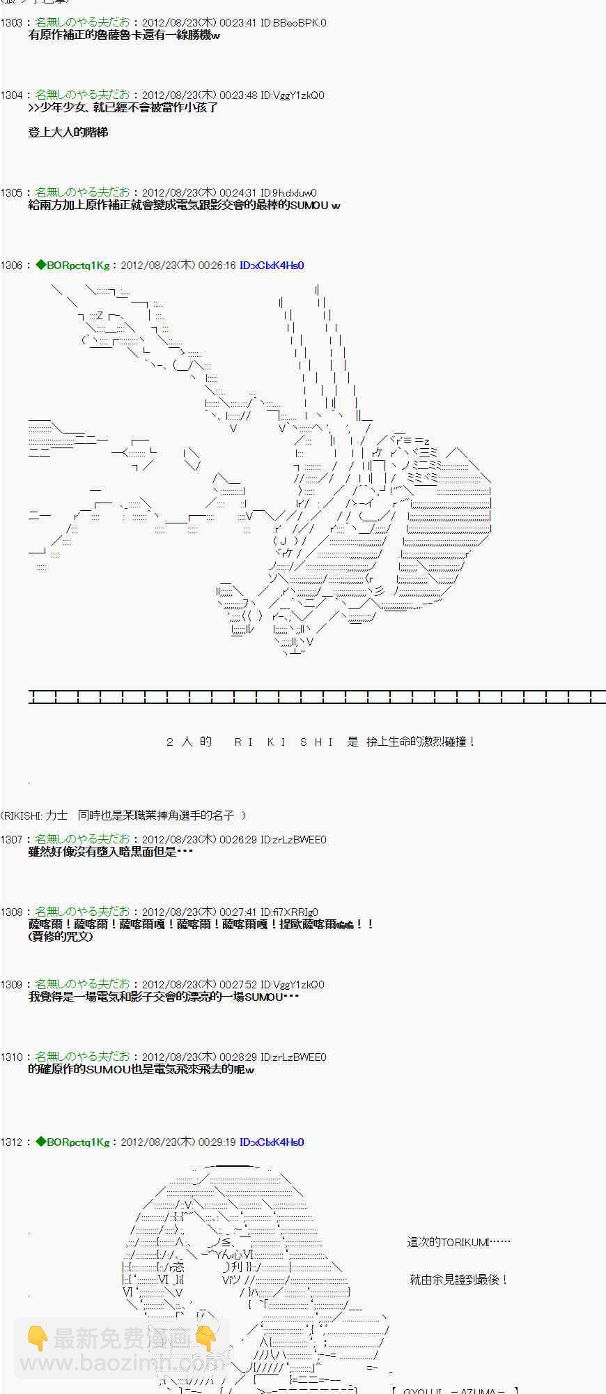 亞魯歐「來玩國王遊戲吧！！」 - 35話 - 1