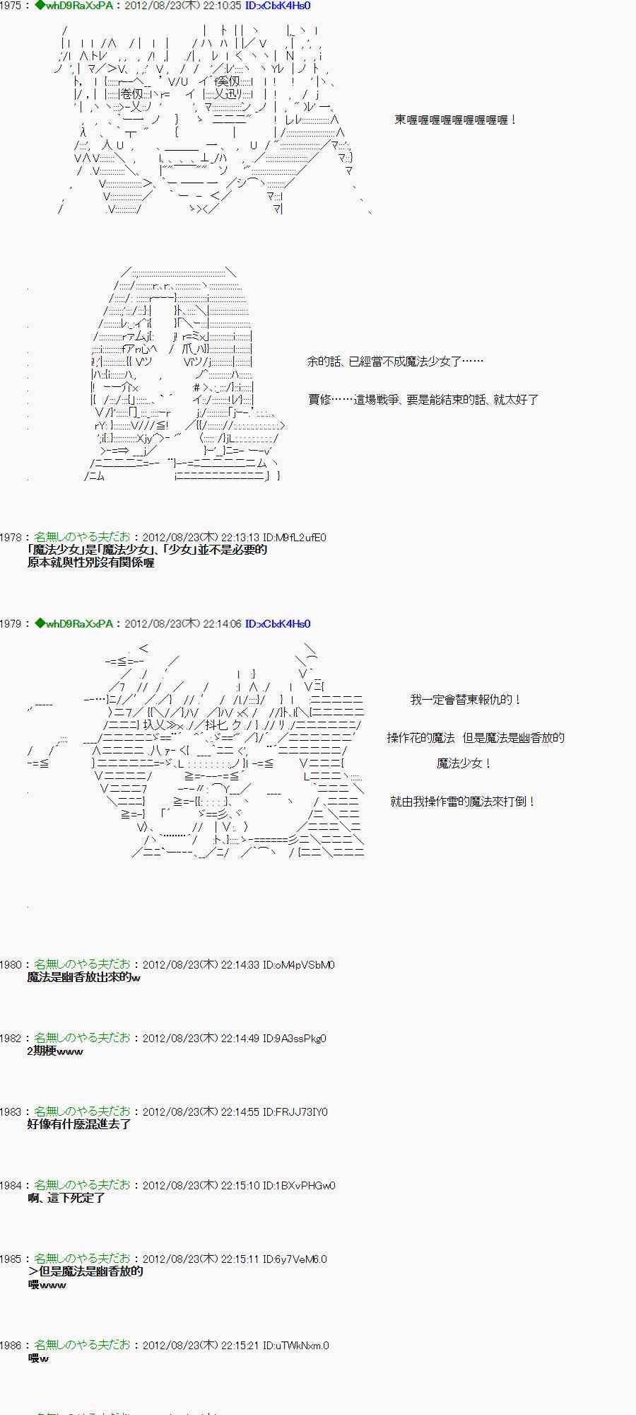 亞魯歐「來玩國王遊戲吧！！」 - 37話 - 4