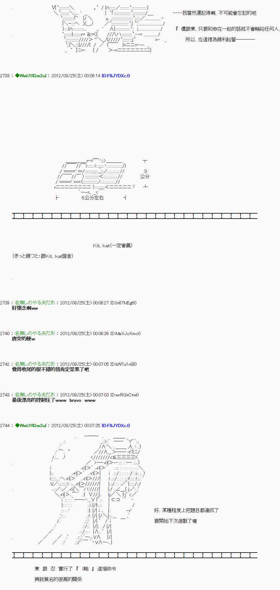 亞魯歐「來玩國王遊戲吧！！」 - 39話 - 6