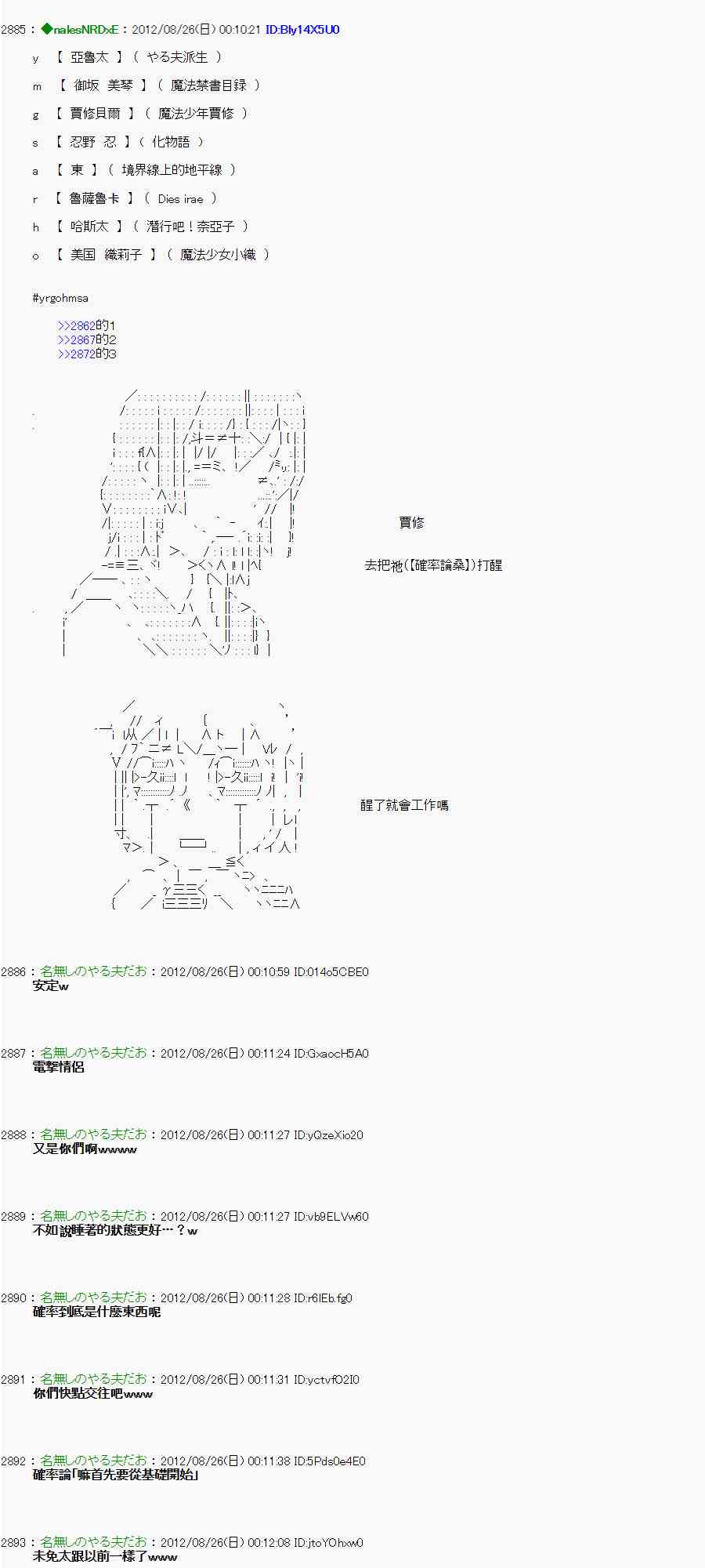 亞魯歐「來玩國王遊戲吧！！」 - 39話 - 3