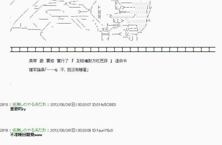 亞魯歐「來玩國王遊戲吧！！」 - 39話 - 1