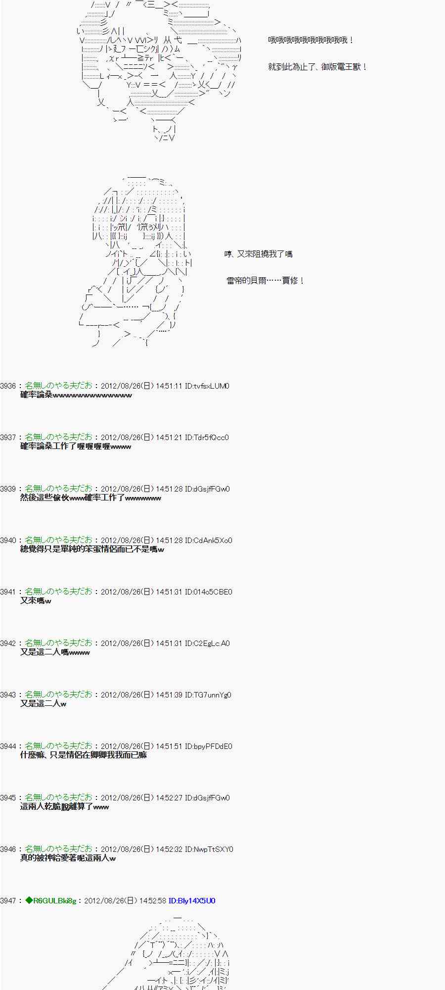 亞魯歐「來玩國王遊戲吧！！」 - 43話 - 1
