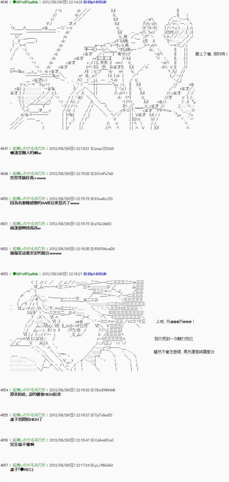 亞魯歐「來玩國王遊戲吧！！」 - 45話 - 1