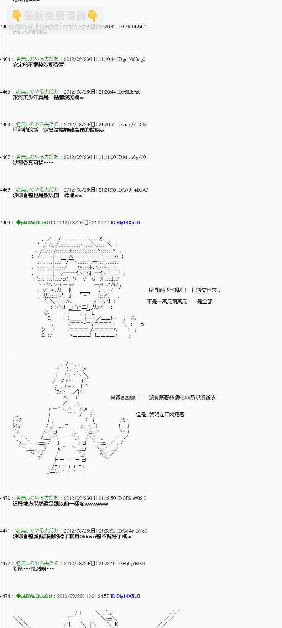 亞魯歐「來玩國王遊戲吧！！」 - 45話 - 3