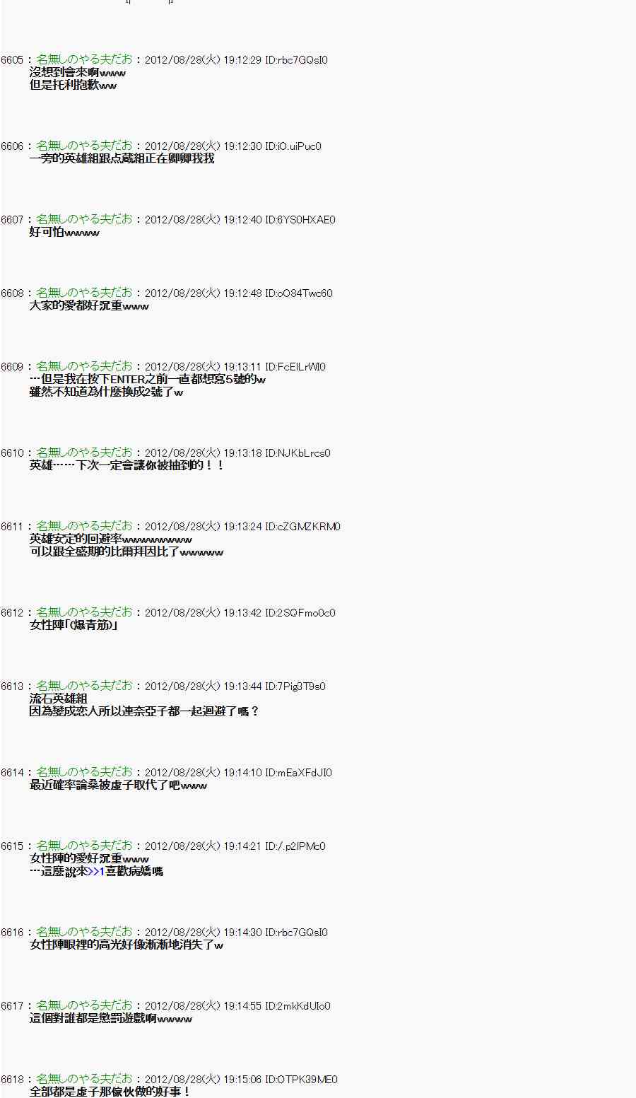 亞魯歐「來玩國王遊戲吧！！」 - 第三期 不要去比較好的國王遊戲 第二段02(1/2) - 7