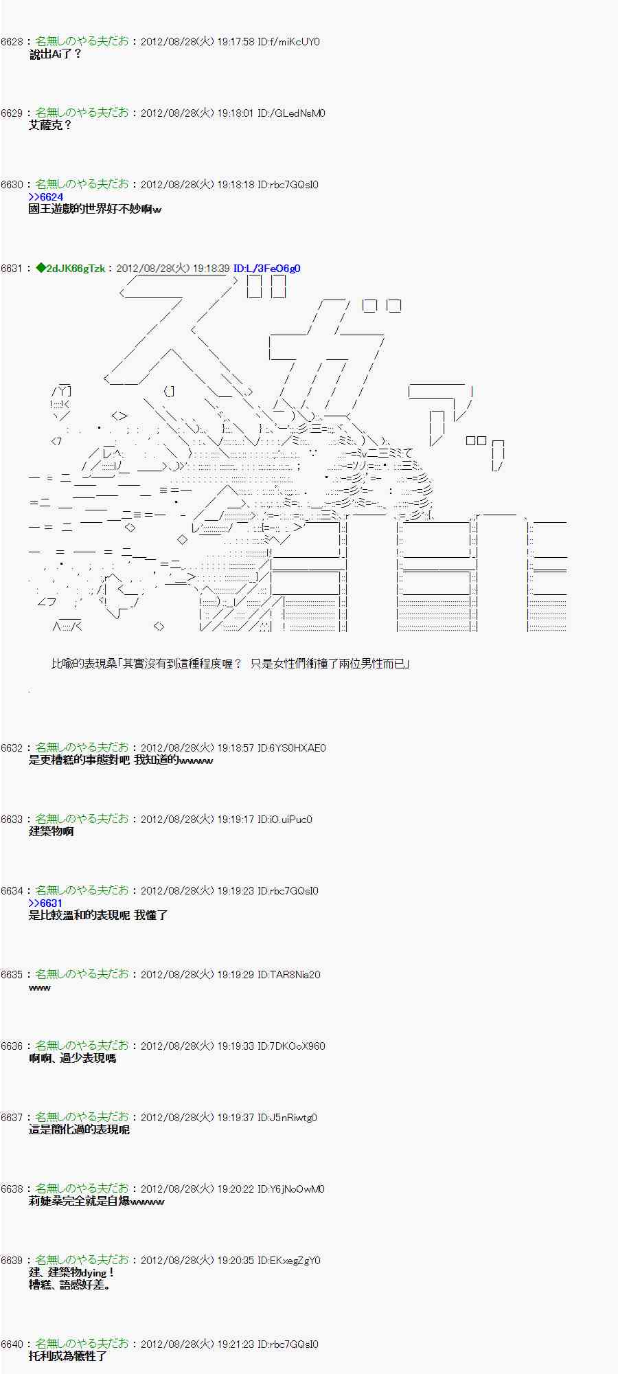 亞魯歐「來玩國王遊戲吧！！」 - 第三期 不要去比較好的國王遊戲 第二段02(1/2) - 1