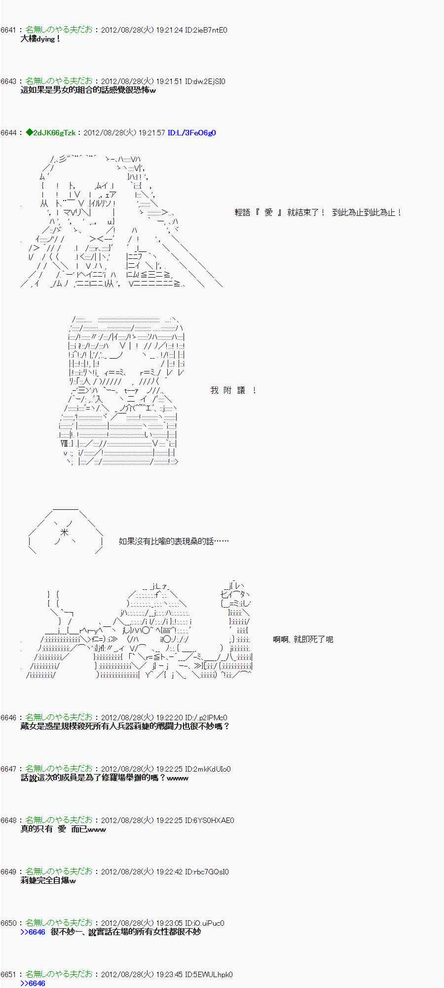 亞魯歐「來玩國王遊戲吧！！」 - 第三期 不要去比較好的國王遊戲 第二段02(1/2) - 2