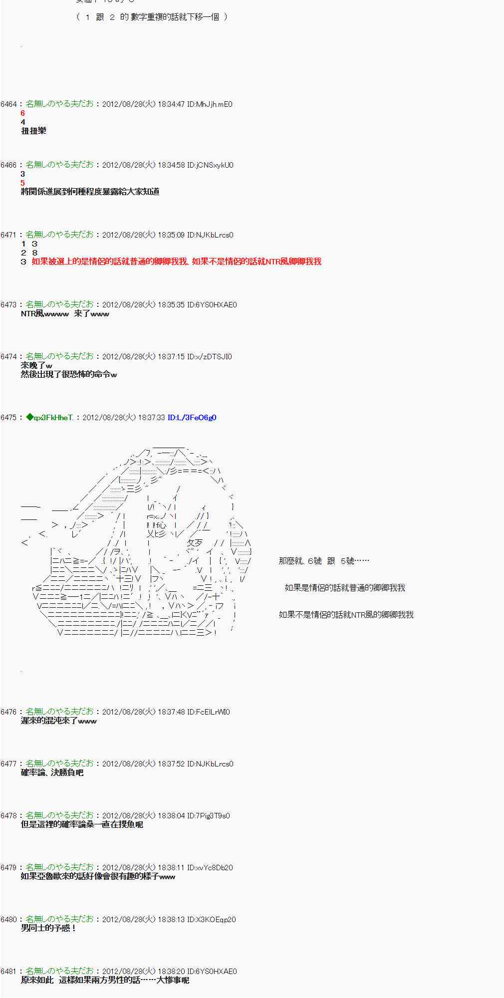 亞魯歐「來玩國王遊戲吧！！」 - 第三期 不要去比較好的國王遊戲 第二段02(1/2) - 2