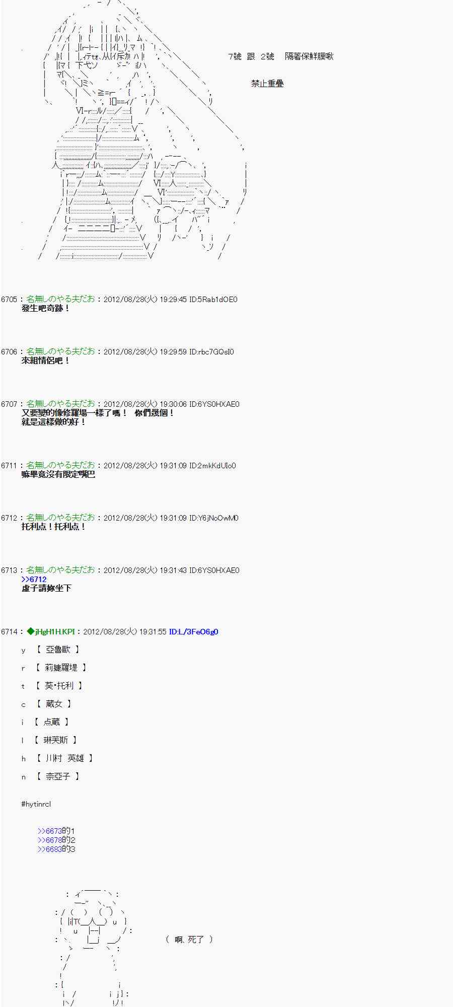 亞魯歐「來玩國王遊戲吧！！」 - 第三期 不要去比較好的國王遊戲 第二段02(1/2) - 6