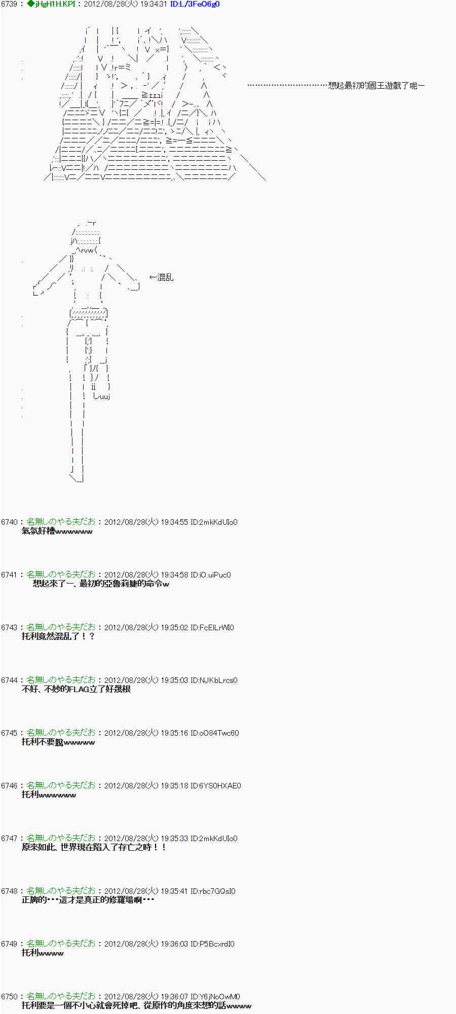 亞魯歐「來玩國王遊戲吧！！」 - 第三期 不要去比較好的國王遊戲 第二段02(1/2) - 1