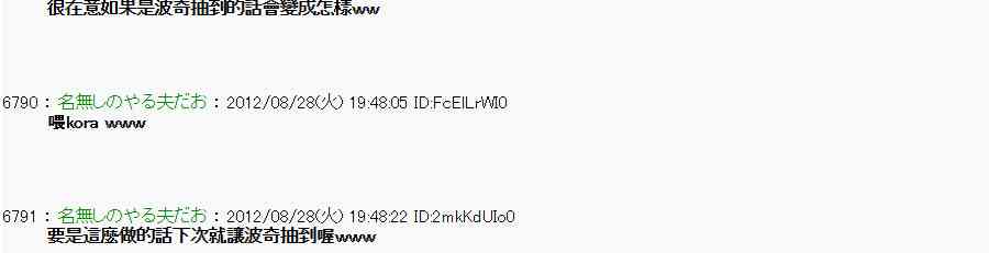 亞魯歐「來玩國王遊戲吧！！」 - 第三期 不要去比較好的國王遊戲 第二段02(1/2) - 5