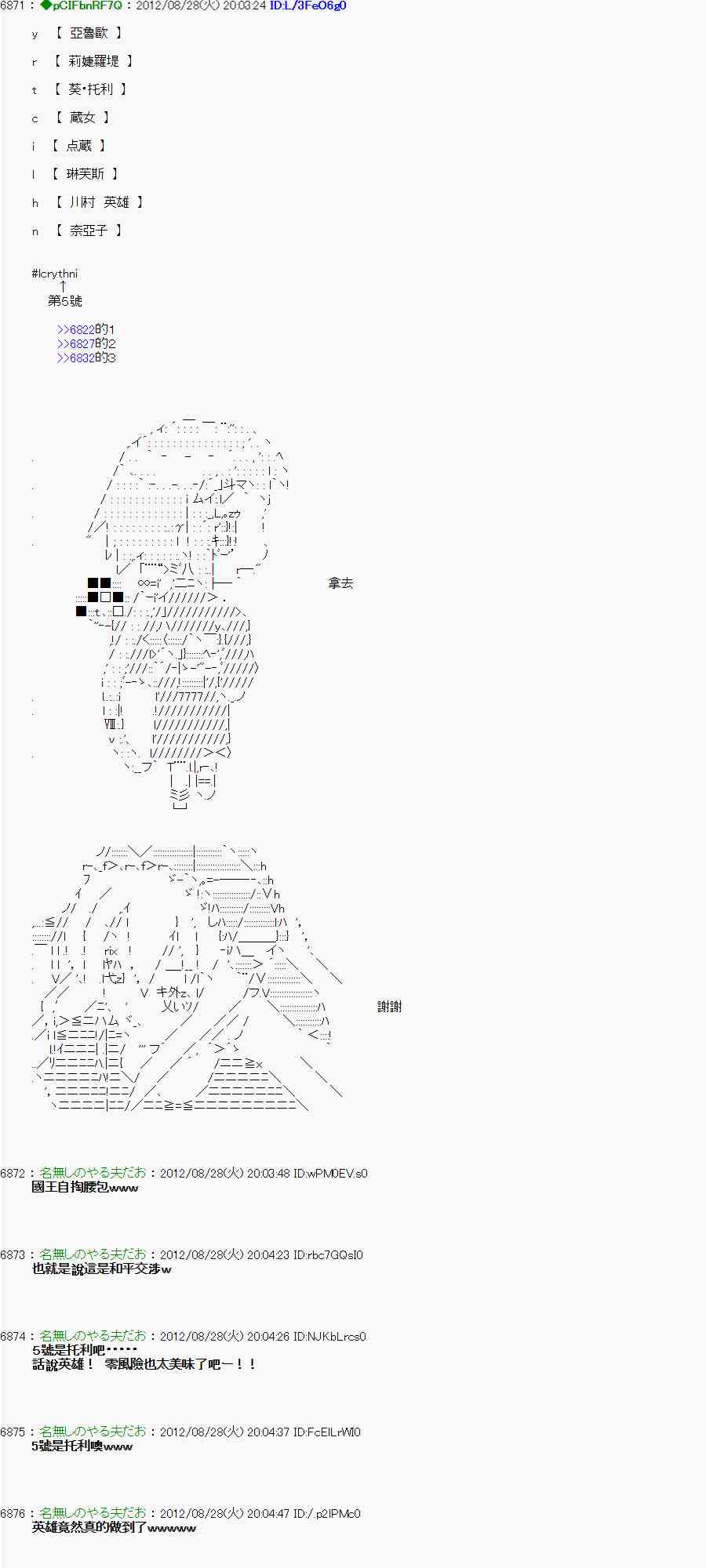 亞魯歐「來玩國王遊戲吧！！」 - 第三期 不要去比較好的國王遊戲 第二段02(1/2) - 2