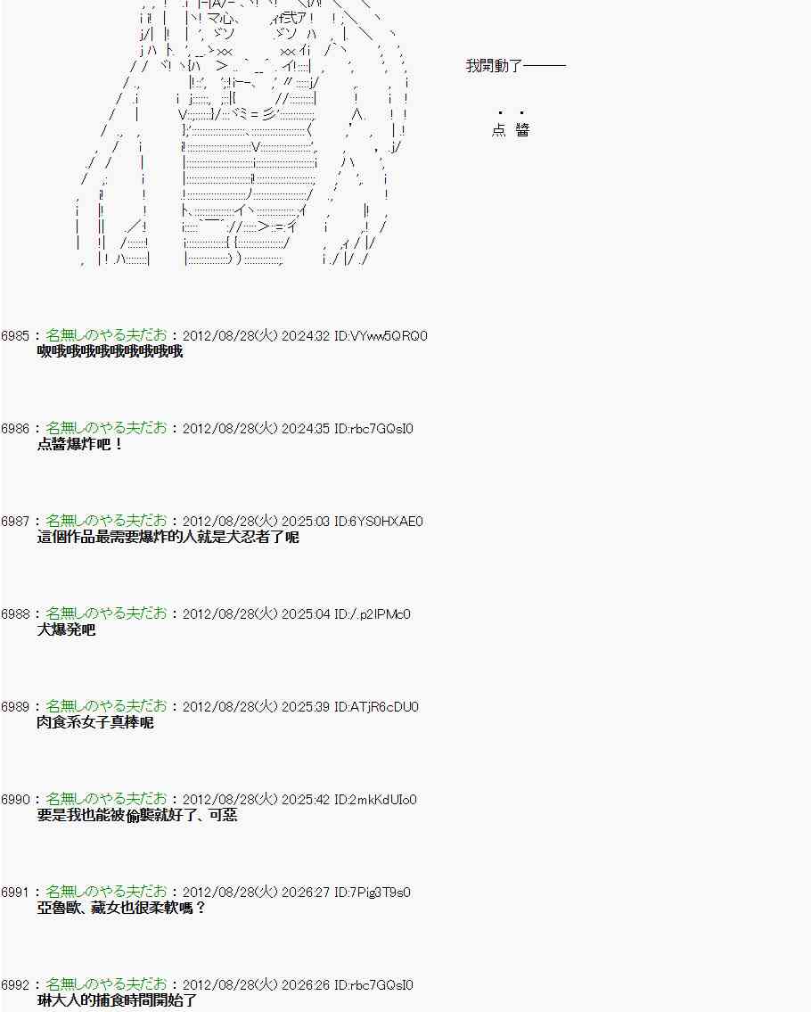 亞魯歐「來玩國王遊戲吧！！」 - 第三期 不要去比較好的國王遊戲 第二段02(1/2) - 2