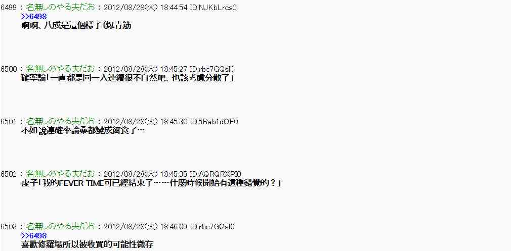 亞魯歐「來玩國王遊戲吧！！」 - 第三期 不要去比較好的國王遊戲 第二段02(1/2) - 5