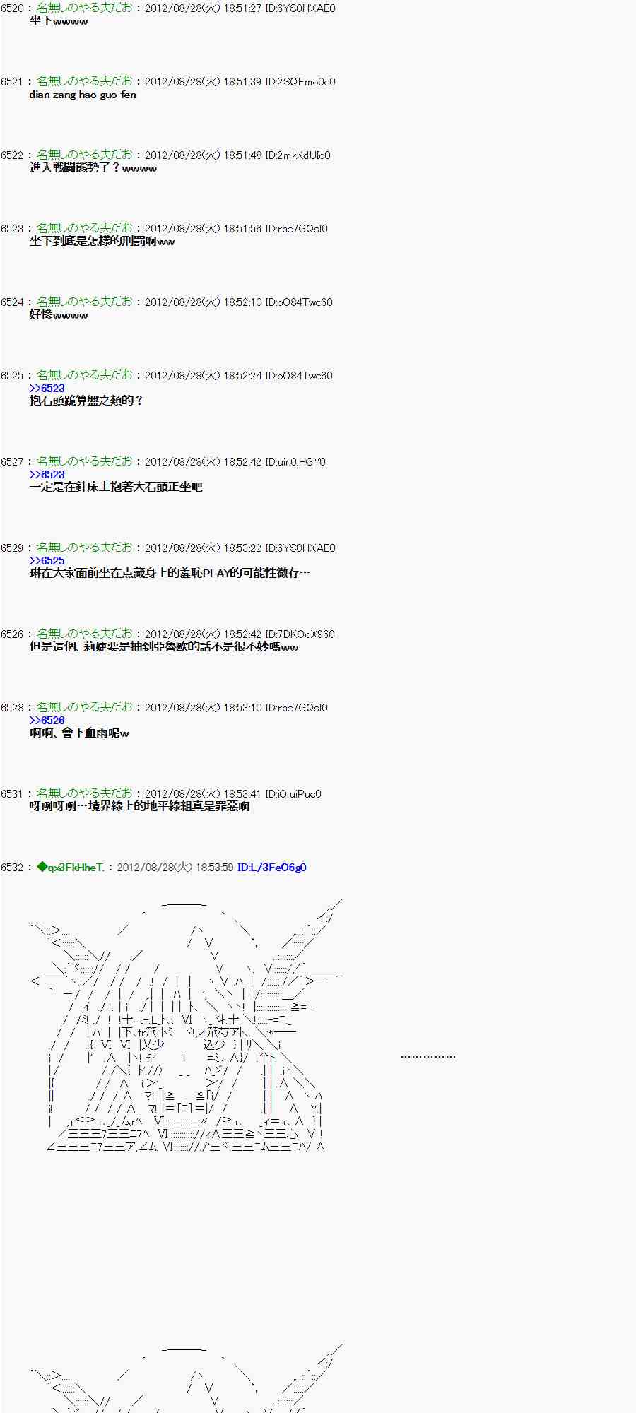 亞魯歐「來玩國王遊戲吧！！」 - 第三期 不要去比較好的國王遊戲 第二段02(1/2) - 8