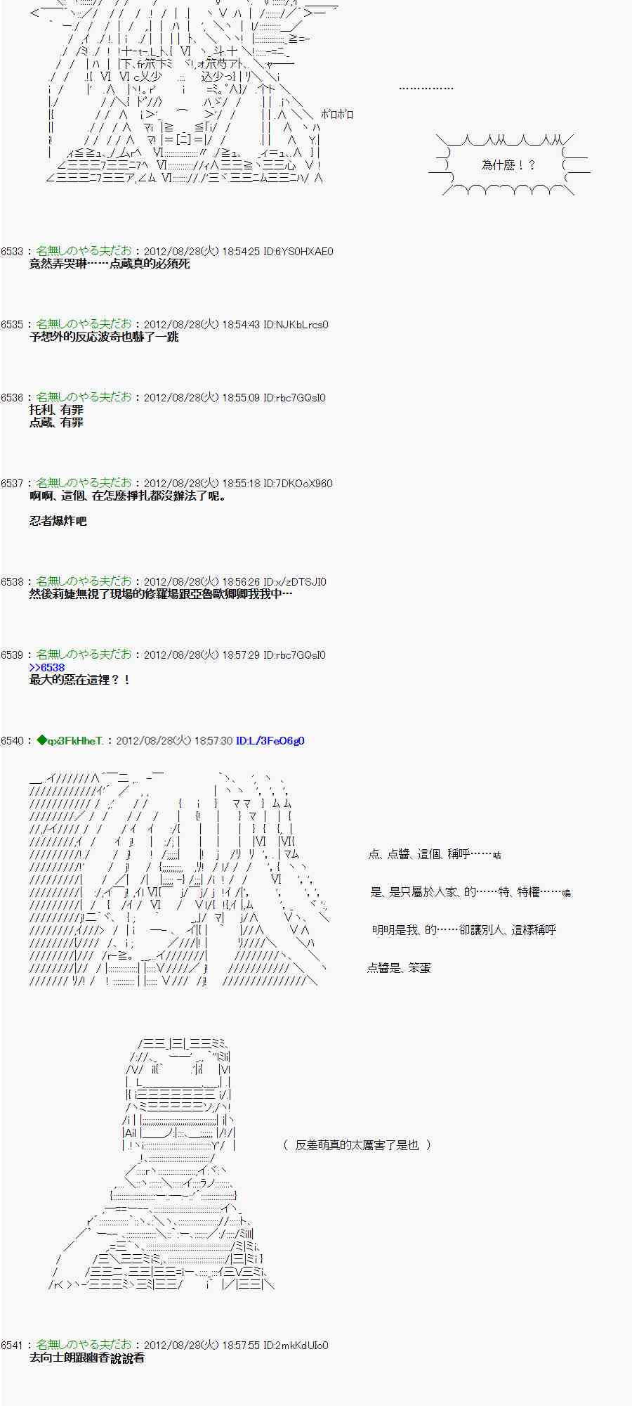 亞魯歐「來玩國王遊戲吧！！」 - 第三期 不要去比較好的國王遊戲 第二段02(1/2) - 1
